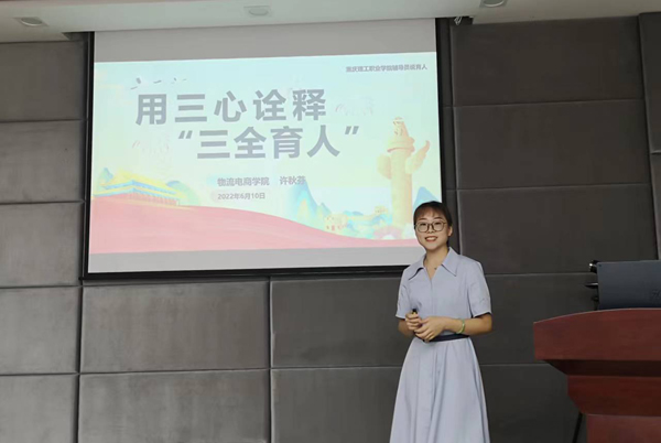 輔導員說育人。重慶理工職業學院供圖