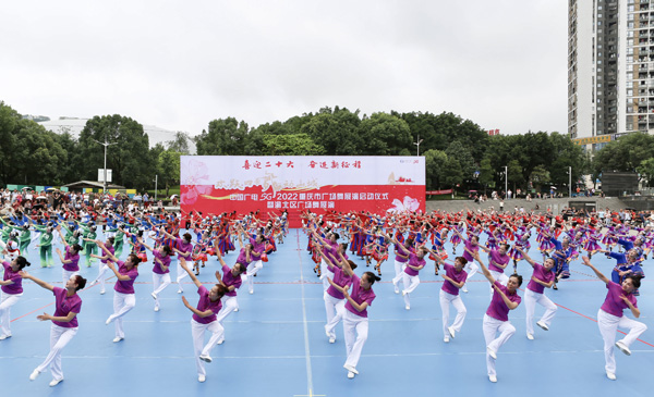渝北區廣場舞展演。重慶視訊傳媒公司供圖