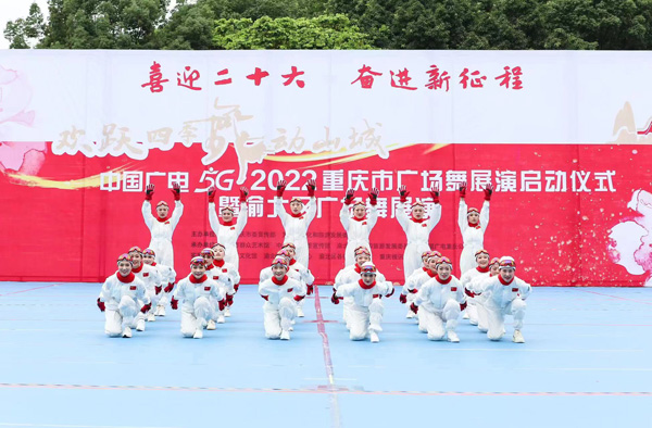 渝北區廣場舞展演。重慶視訊傳媒公司供圖