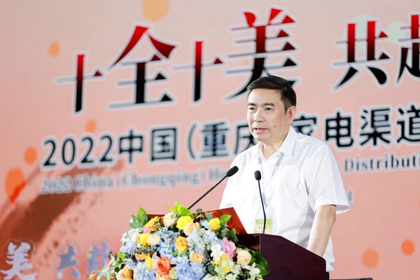 重慶商社集團黨委書記、重慶百貨總經理何謙致歡迎辭。重慶百貨供圖