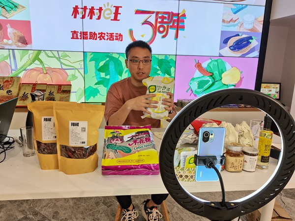 在“村村旺”展示中心開展助農直播活動，“村村旺”線上商城 “感恩三周年 回饋嘉年華”活動也有超值福利。