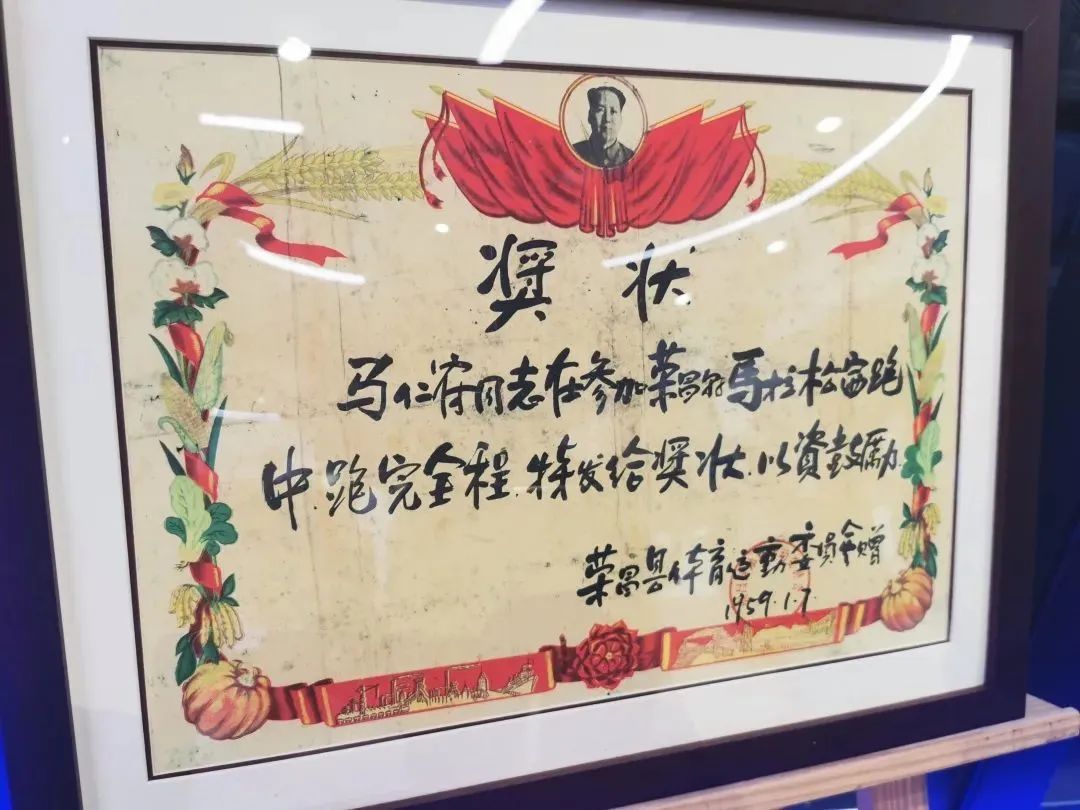 63年前的馬拉松獎狀 姚於 攝