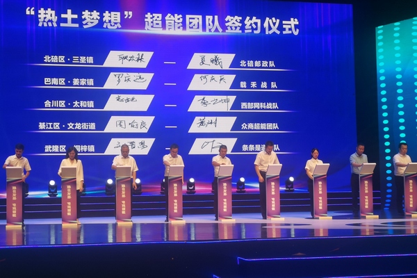 簽約儀式現場。姜家鎮供圖