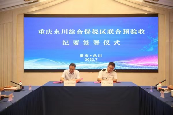 紀要簽署儀式現場。袁卿予攝