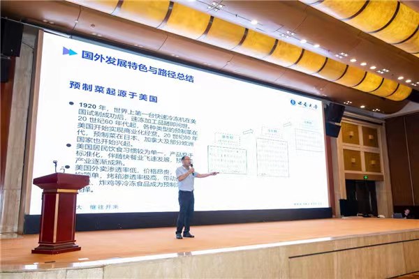 張宇昊作主題分享。重慶市農產品加工業協會供圖