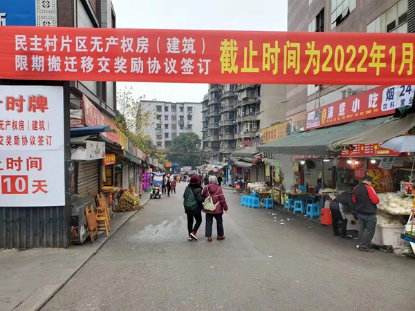 國美支路改造前實拍。重慶九龍坡城市更新建設有限公司供圖