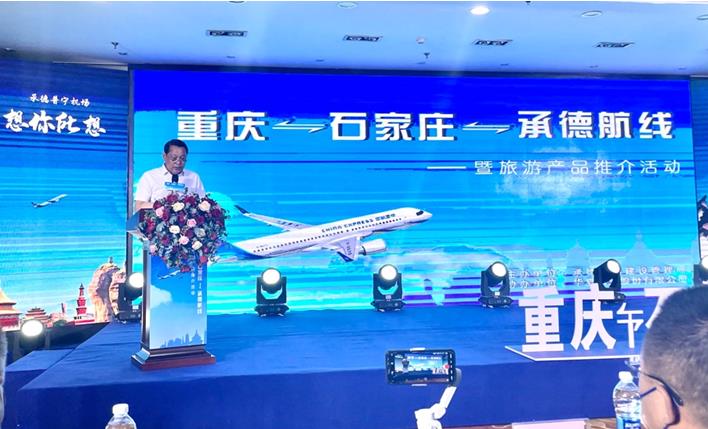 推介活動現場。華夏航空供圖