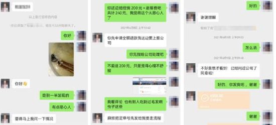 周某某敲詐勒索商家聊天記錄。兩江新區警方供圖