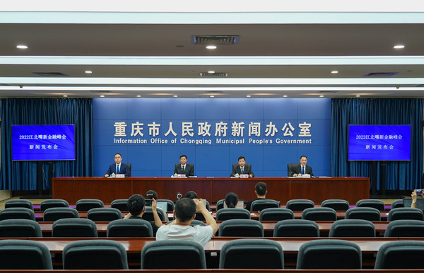 2022江北嘴新金融峰會新聞發布會現場。吳汪洋攝