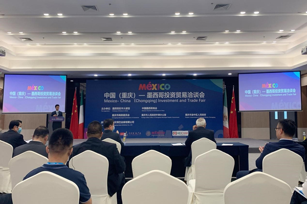 中國（重慶）-墨西哥投資貿易洽談會現場。許琳珮攝