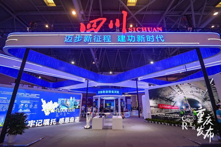 四川館。鄒樂攝