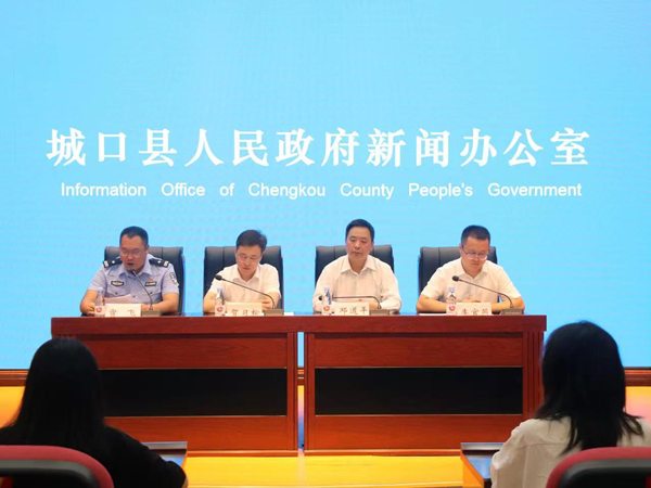 新聞發布活動現場。城口縣委宣傳部供圖