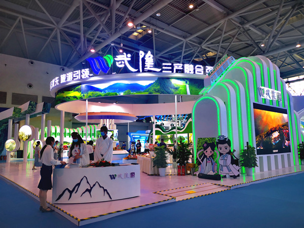 武隆展館。李波攝