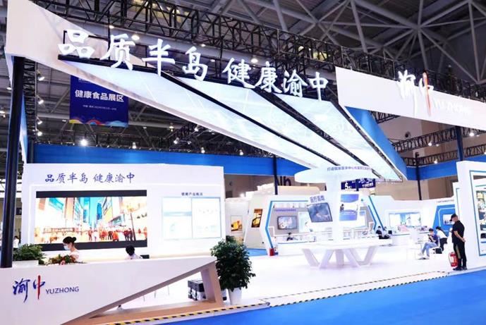 西洽會現場。重慶銅雀臺整形美容醫院供圖