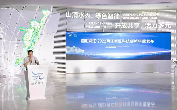 2022科技創新年度發布活動現場。上交大重慶研究院供圖