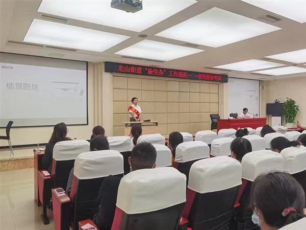 情景演示接受群眾咨詢服務正確示范。龍山街道供圖