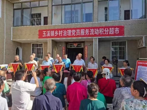 玉溪鎮鄉村治理黨員服務流動積分超市。潼南區委宣傳部供圖