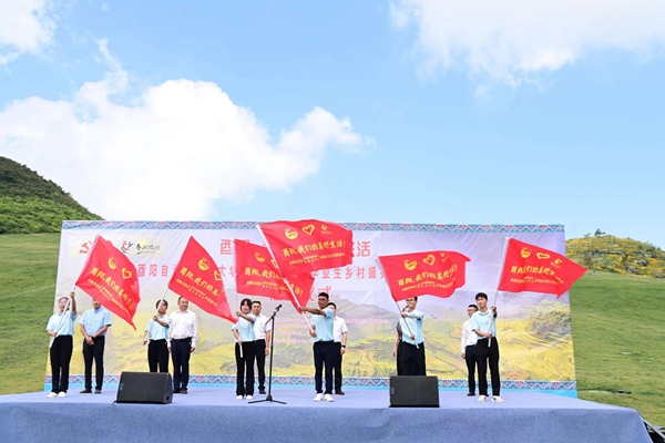 儀式現場。共青團酉陽縣委供圖