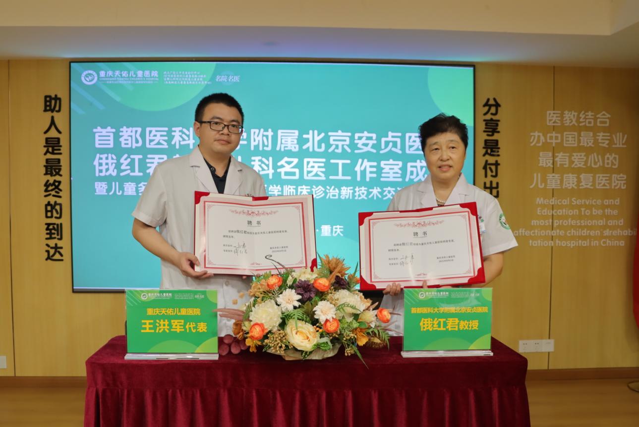 簽約現場。重慶天佑兒童醫院供圖