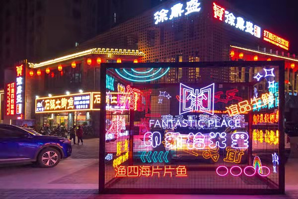 “印象拾光里”特色商業街區。大渡口區委宣傳部供圖