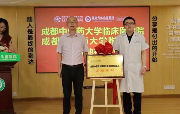 揭牌儀式現場。重慶天佑兒童醫院供圖