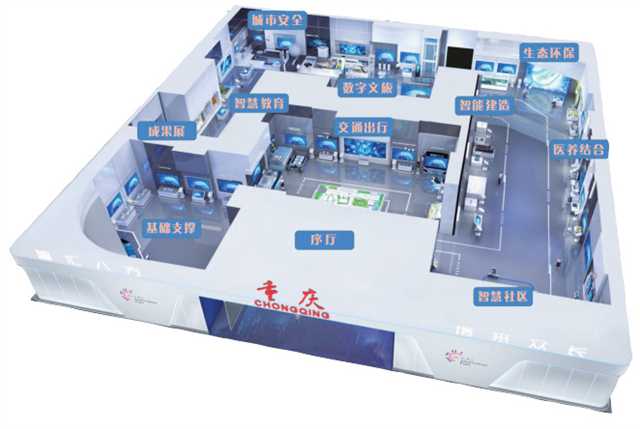 智博會重慶館效果圖(市大數據發展局供圖)