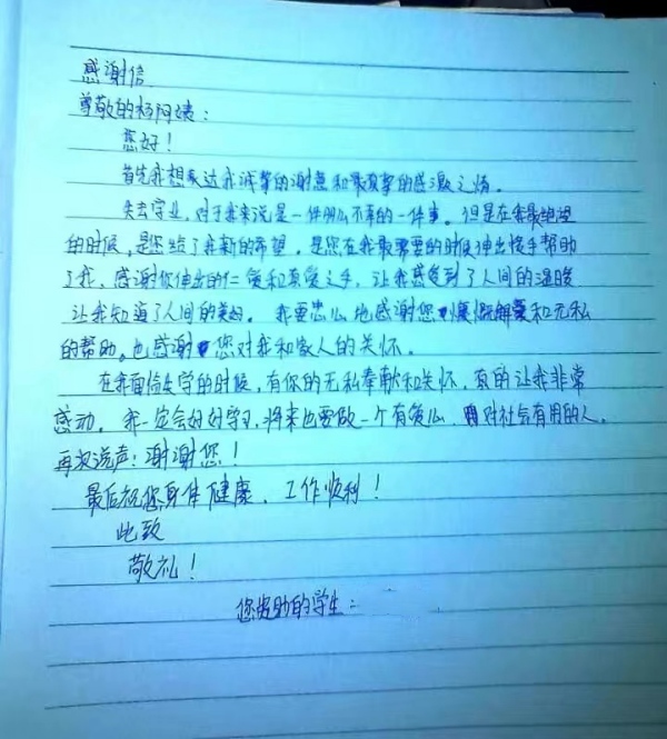受資助的孩子給楊霞的感謝信。受訪者供圖