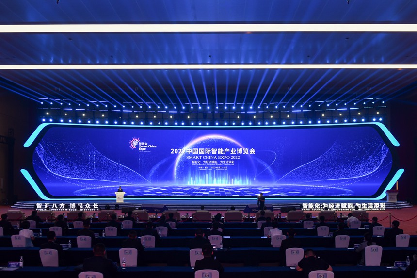 2022智博會開幕式現場。鄒樂攝