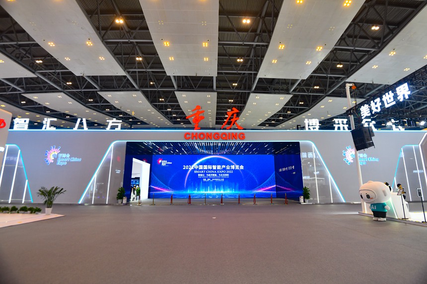 2022智博會重慶館。鄒樂攝