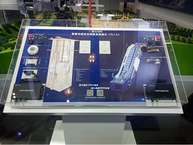梯聯智能展示的智慧電梯安全網聯系統。巫濤江攝