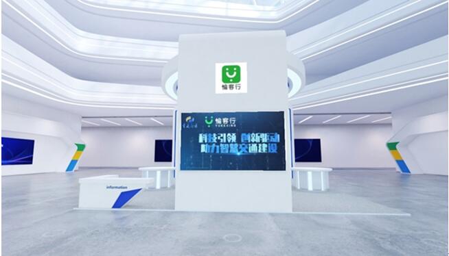 愉客行線上展廳。愉客行公司供圖