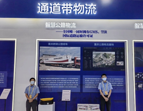 重慶跨境公路班車平臺展區。重慶交運集團供圖