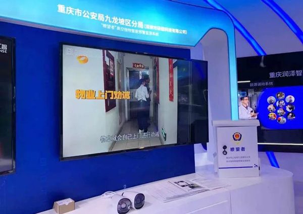 “瞭望者”高空拋物預警系統。九龍坡區委宣傳部供圖