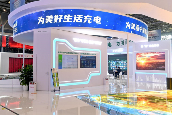 國家電網公司展區一角。游紹斌攝