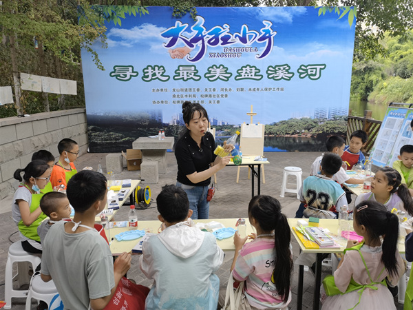“大手拉小手、尋找最美盤溪河”主題活動。黃瑤攝