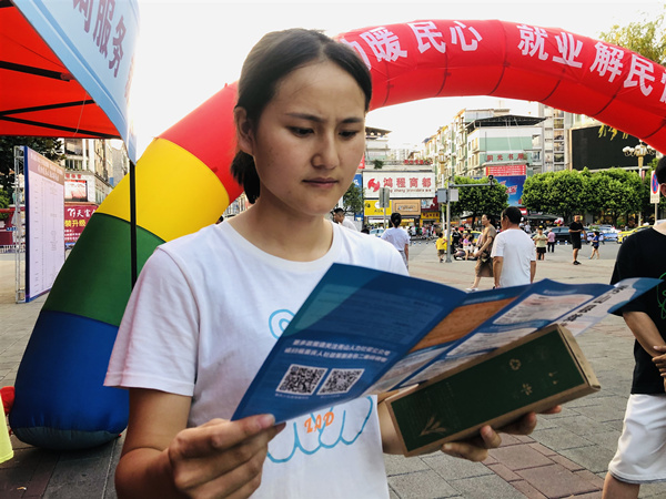 秀山縣就業群眾正在獲取縣內就業相關信息。楊帆攝