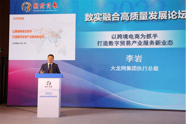 大龍網集團執行總裁李巖。大龍網供圖