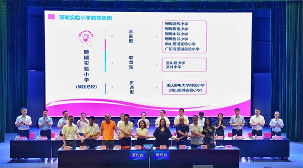 教育集團簽約授牌現場。郭旭攝