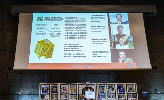 “重慶璧山C2M數字經濟創新中心暨海外鞋履設計美學中心”發布。飛象工業互聯網供圖