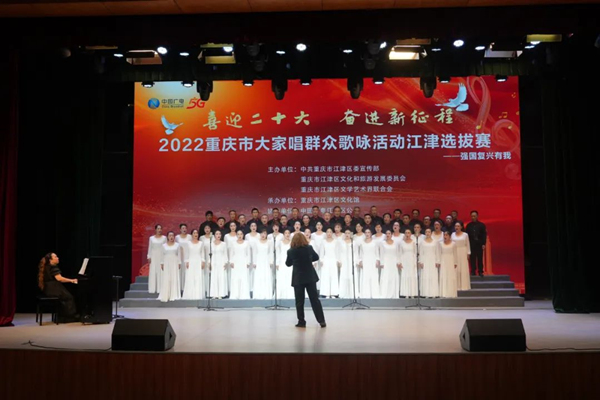 江津區總工會表演節目《憶秦娥，婁山關》。江津區文化館供圖