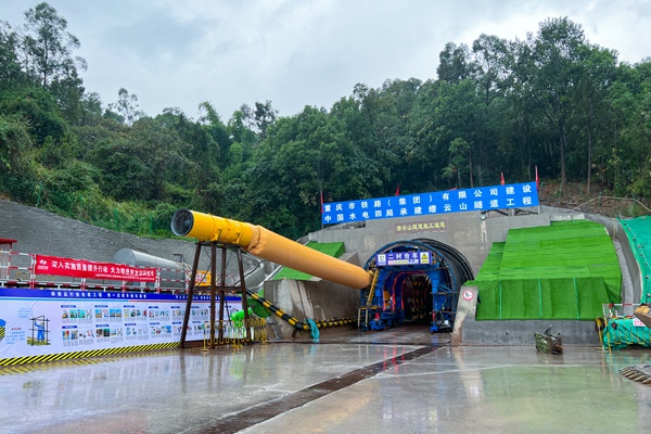 重慶軌道交通27號線縉云山隧道出口施工現場。項目部供圖