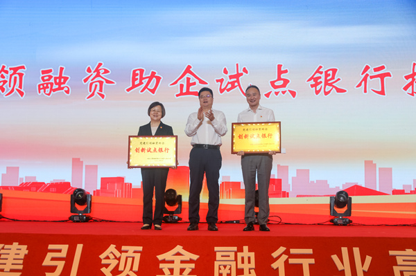 江北區委書記滕宏偉為重慶農村商業銀行、重慶銀行兩家黨建引領融資助企創新試點銀行授牌。曹檢攝