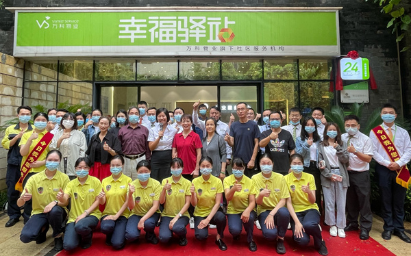 萬科錦程小區幸福驛站煥新開放現場。萬科物業供圖