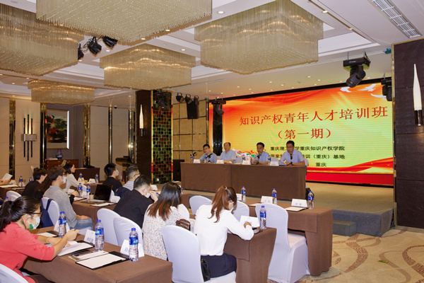 開班儀式現場。重慶理工大學重慶知識產權學院供圖