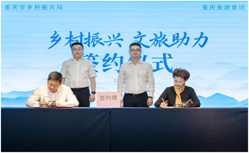 簽約儀式現場。重慶旅游集團供圖