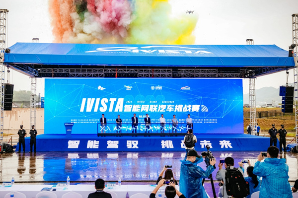 2022 IVISTA智能網聯汽車挑戰賽。組委會供圖