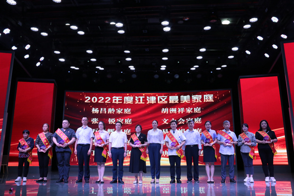 2022年度江津區最美家庭。江津區委宣傳部供圖