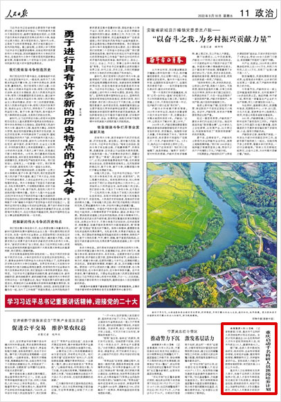 《 人民日報 》( 2022年09月16日 11 版)