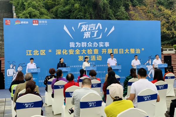 “發言人來了”走進江北區鐵山坪街道活動現場。陳驊攝