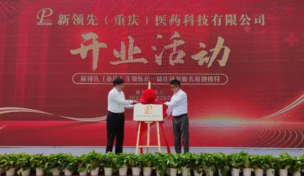 開業活動現場。永川區委宣傳部供圖